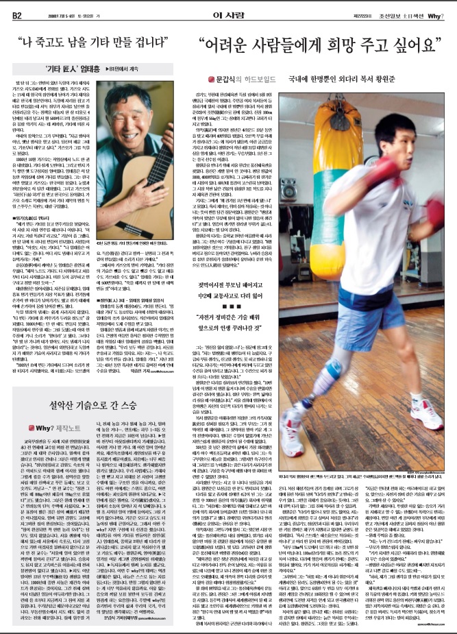 Chosun Ilbo Article